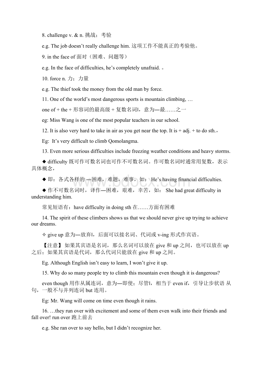 新八年级下册Unit7whatsthehighestmountainintheworld知识点归纳与总Word文档格式.docx_第3页