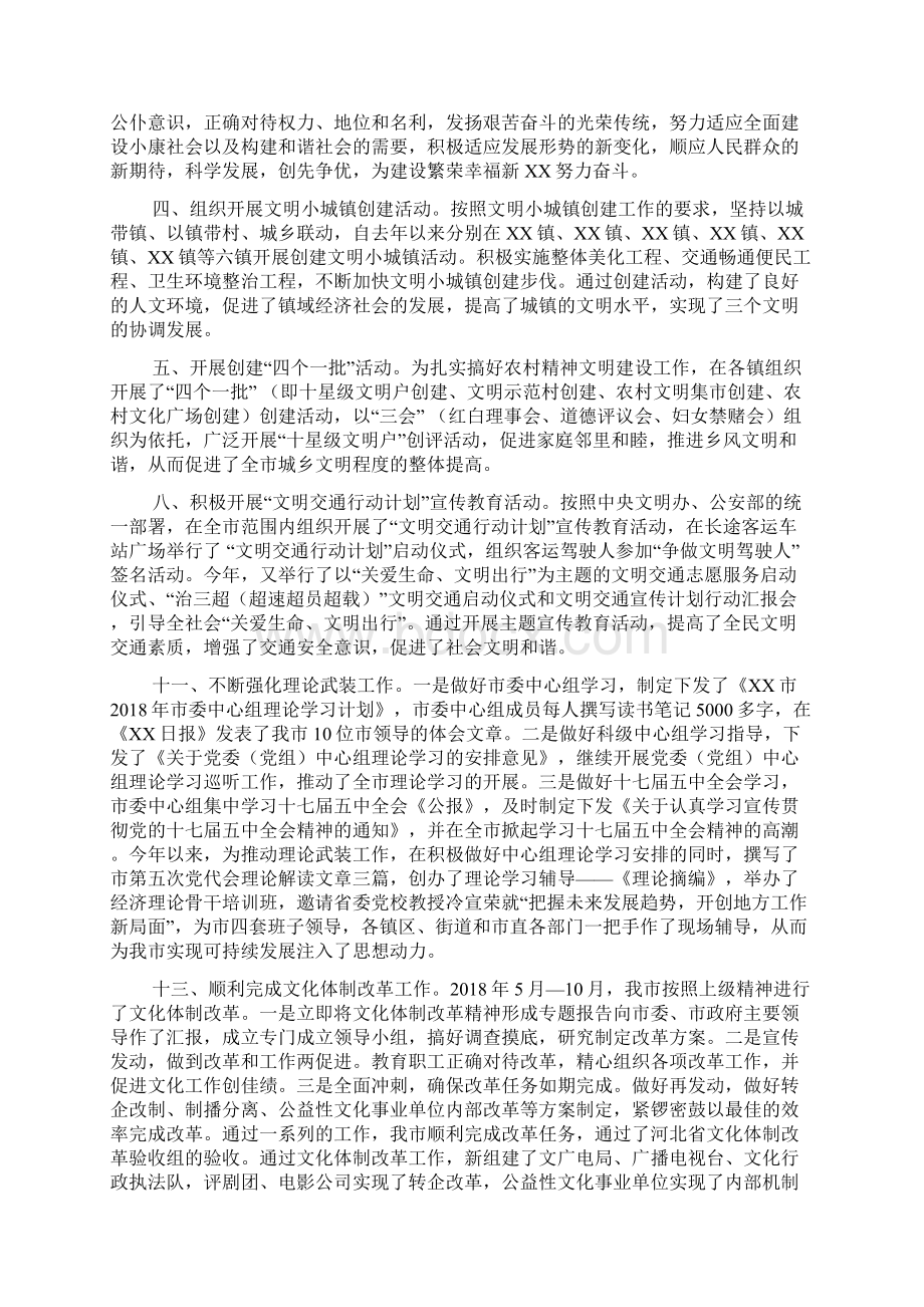 新生研讨课总结.docx_第3页