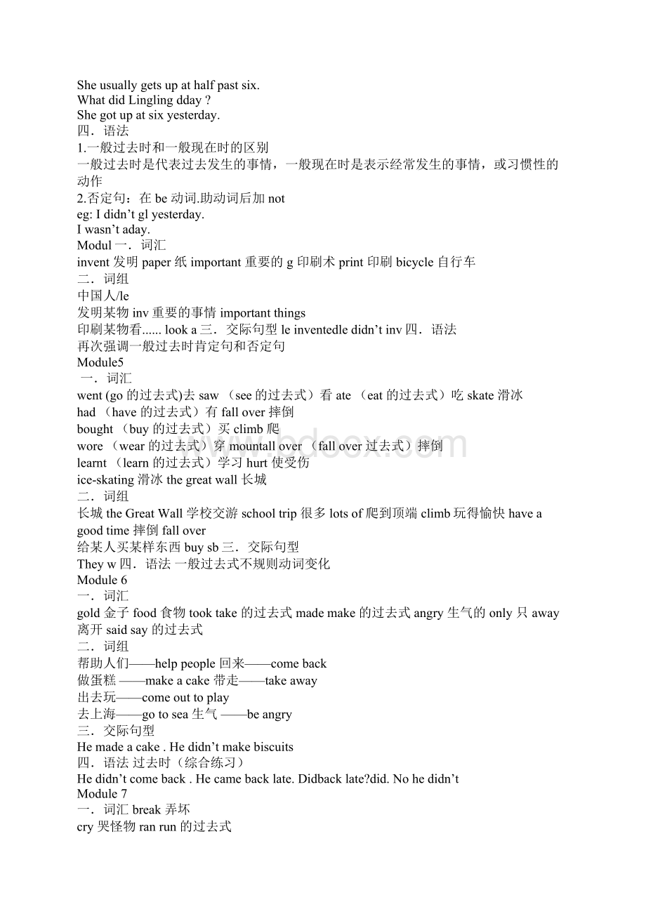 新标准英语四年级上知识点总结Word文档格式.docx_第2页