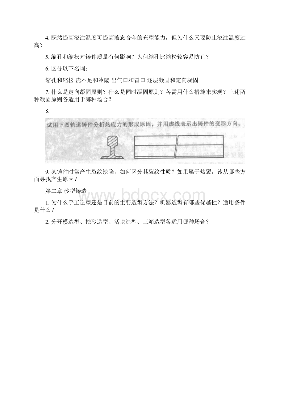 基础Word格式文档下载.docx_第2页