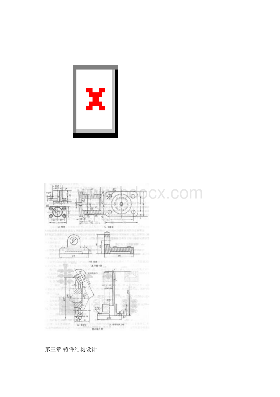 基础Word格式文档下载.docx_第3页