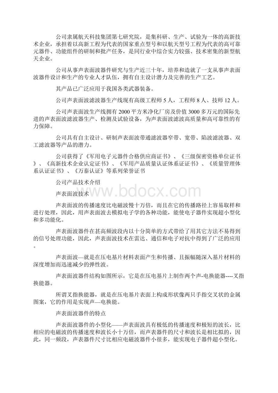 最新认知见习报告三篇 精品.docx_第3页