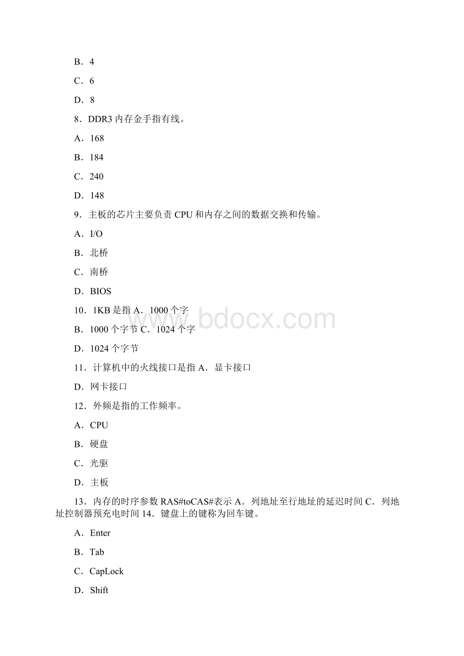 计算机组装与维护试题.docx_第2页