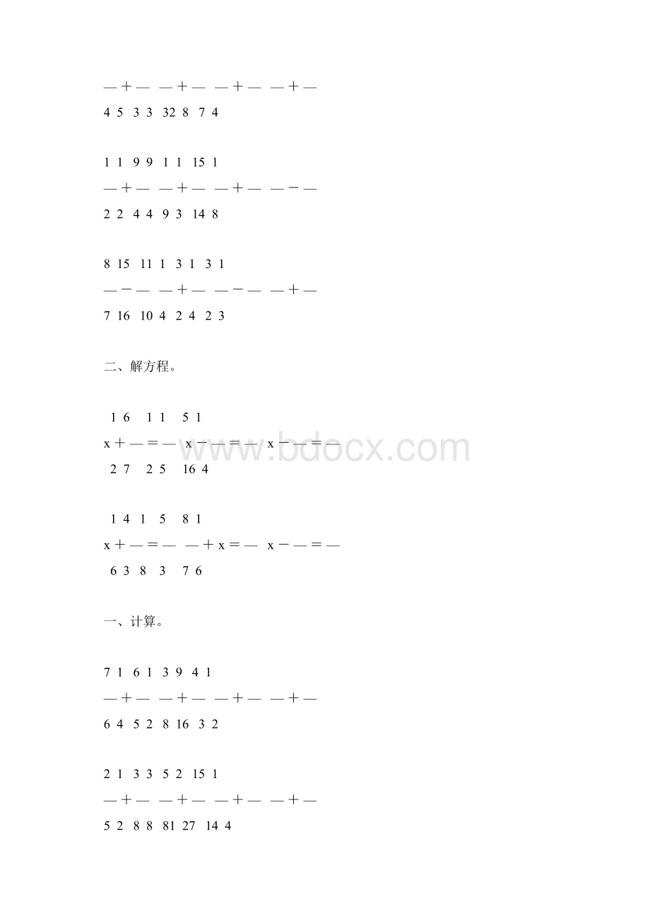 五年级数学下册异分母分数加减法综合练习题26.docx_第2页