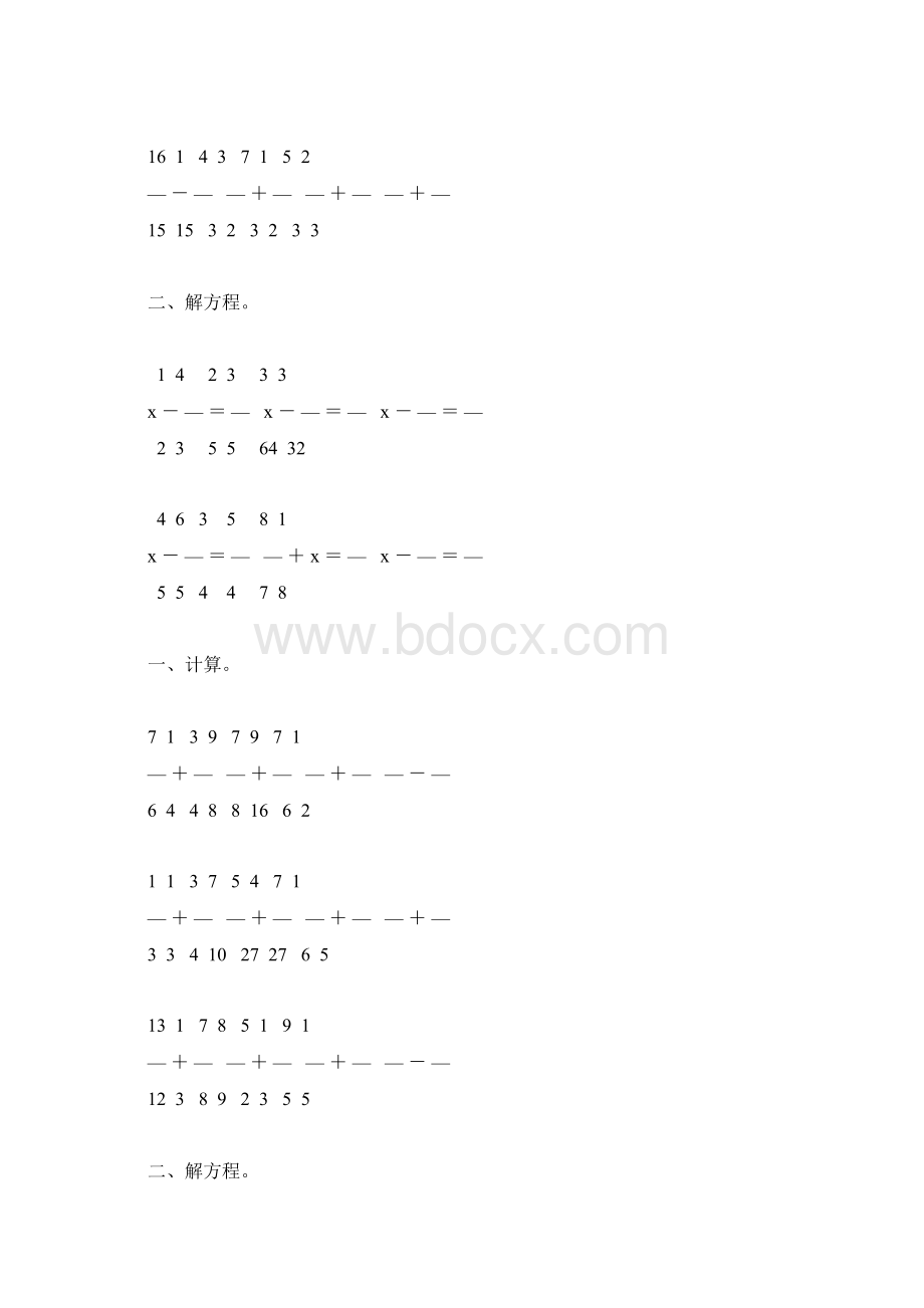 五年级数学下册异分母分数加减法综合练习题26.docx_第3页