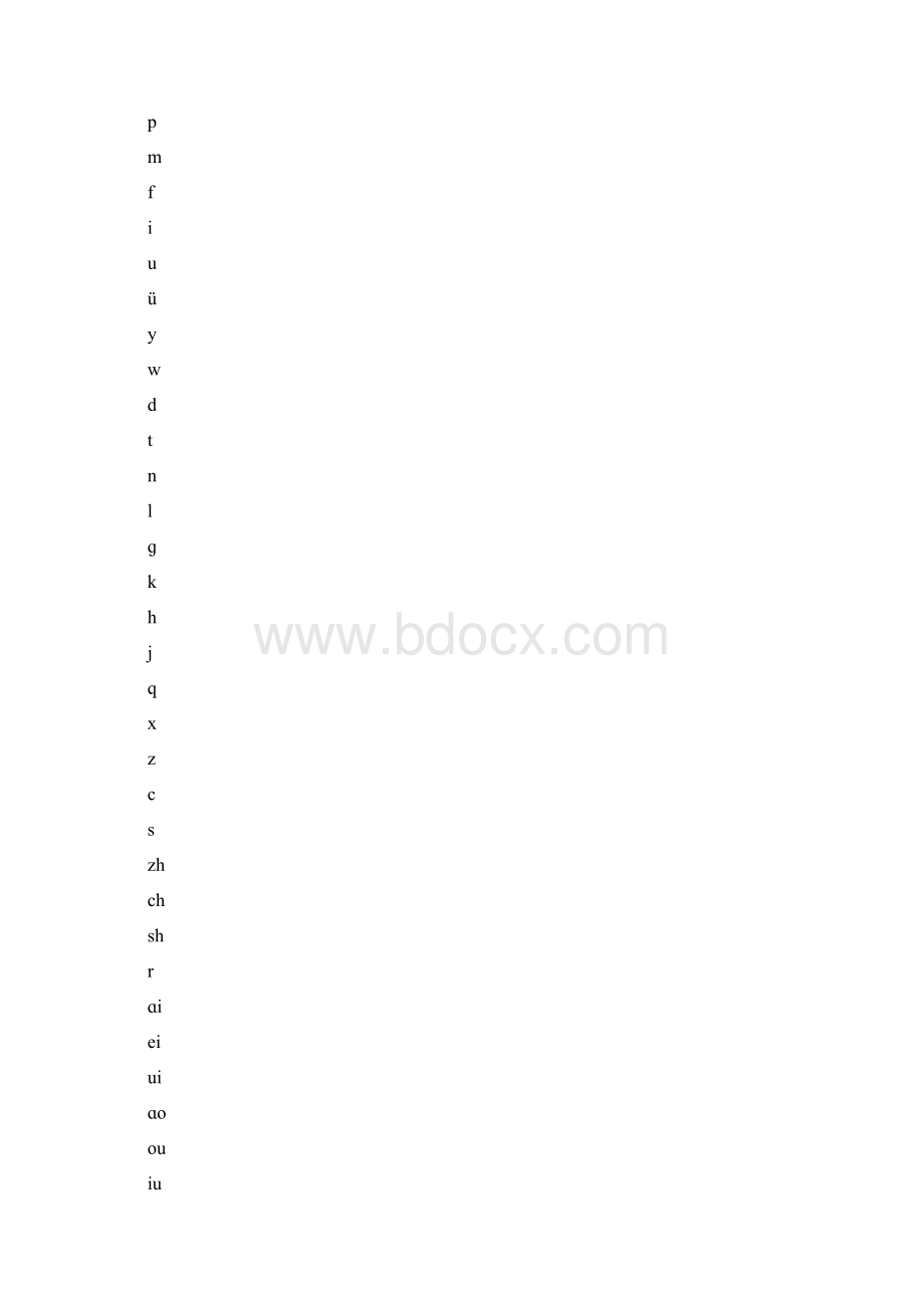 拼音卡片拼文档格式.docx_第2页