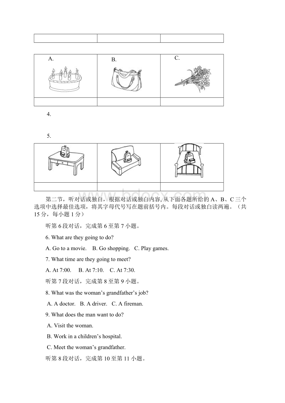 中考英语模拟试题含答案.docx_第2页