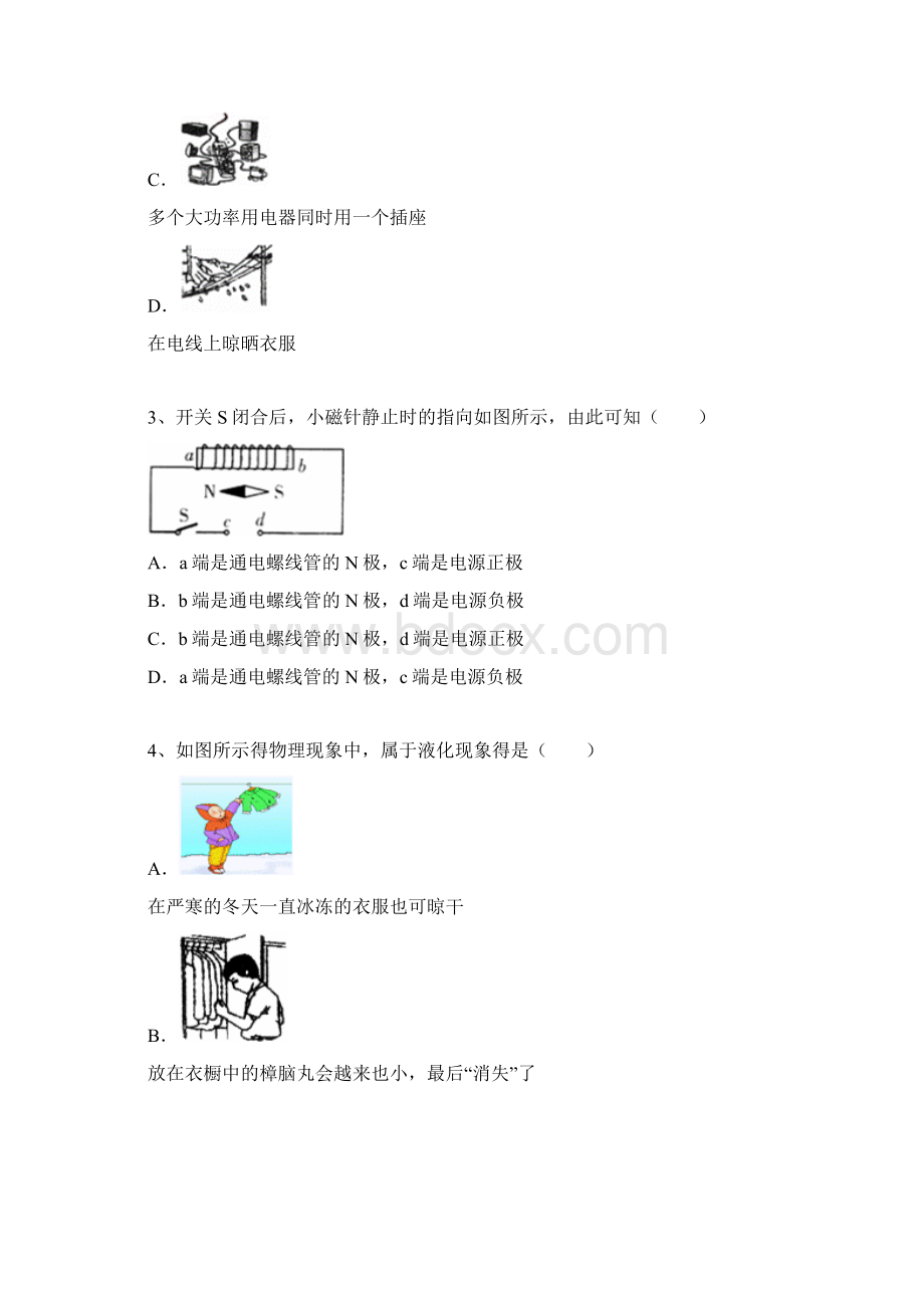 山东省烟台市中考物理试题Word文件下载.docx_第2页