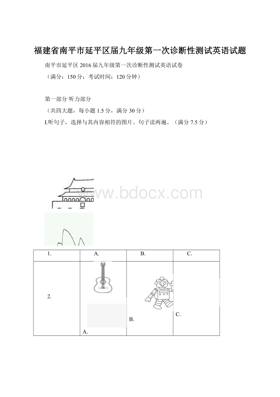 福建省南平市延平区届九年级第一次诊断性测试英语试题Word文档格式.docx