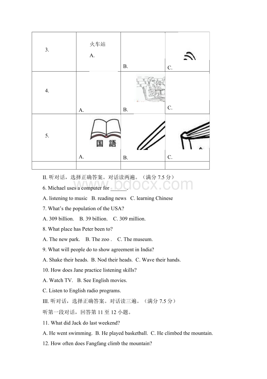 福建省南平市延平区届九年级第一次诊断性测试英语试题.docx_第2页