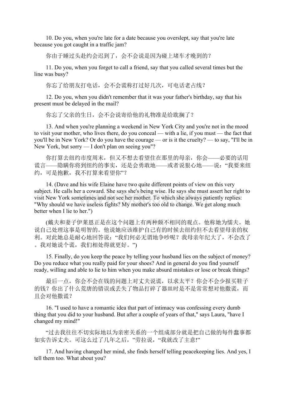 全新版大学英语第二版第五册课文翻译.docx_第3页