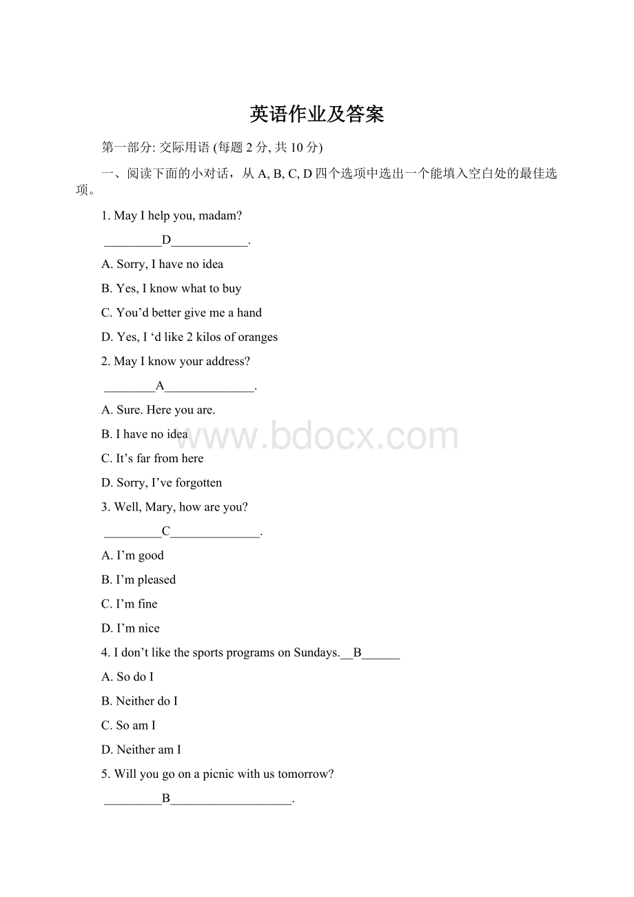 英语作业及答案.docx