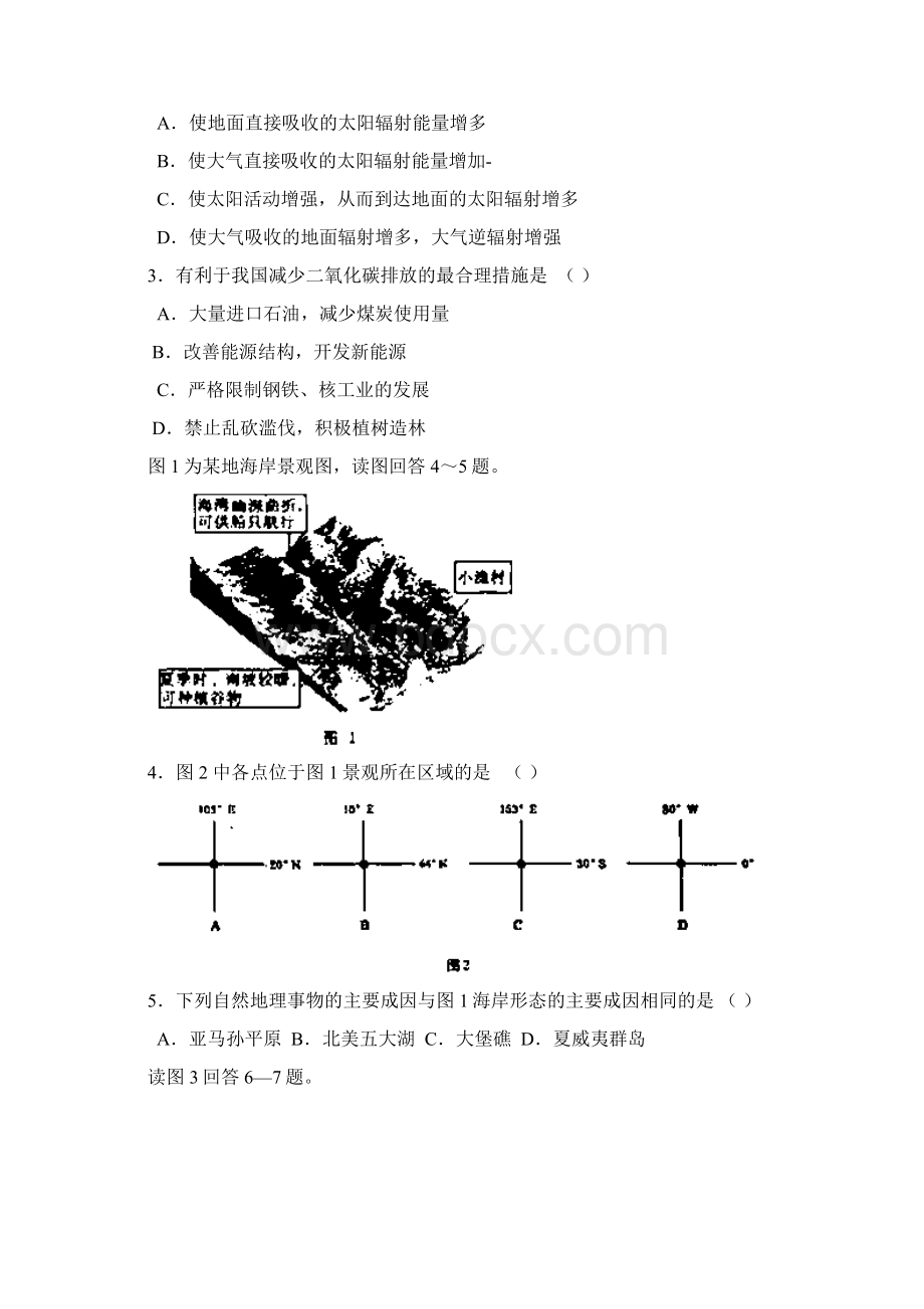 福建普通高中毕业班质量检查Word格式文档下载.docx_第2页