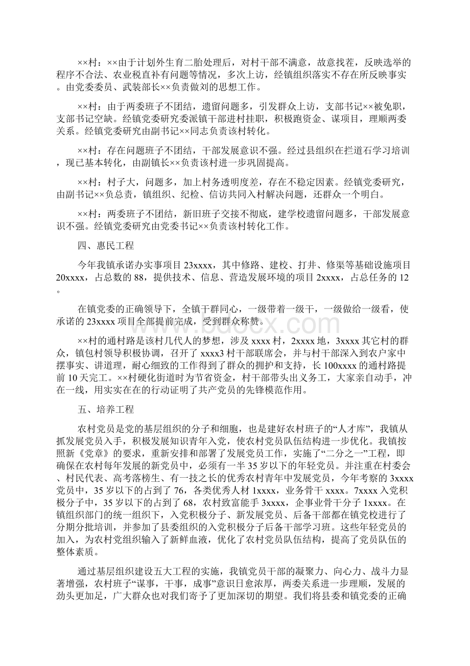 邮政系统营销个人先进事迹.docx_第3页