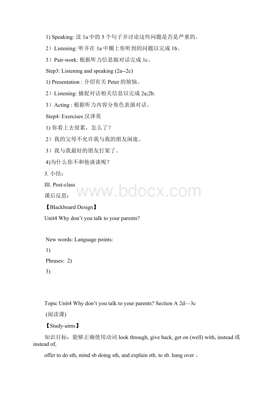 八年级下Unit4Whydontyoutalktoyourparents.docx_第2页