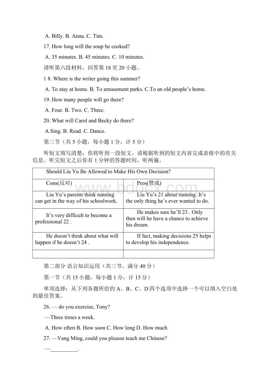 湖北省宜昌市中考英语试题word版含答案.docx_第3页