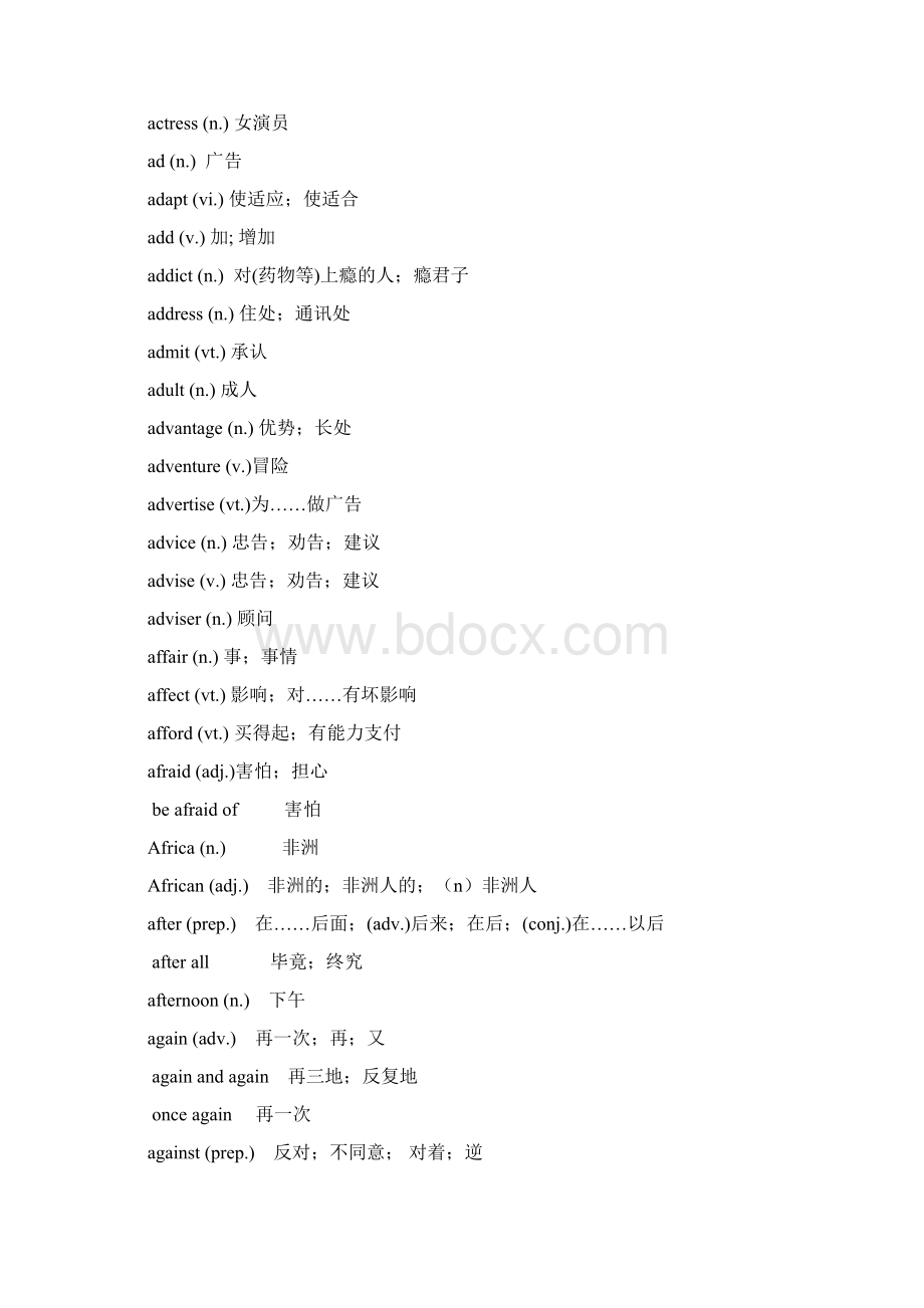 天津英语会考词汇Word文件下载.docx_第2页