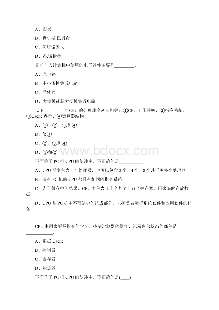 大学信息技术基础B复习.docx_第2页