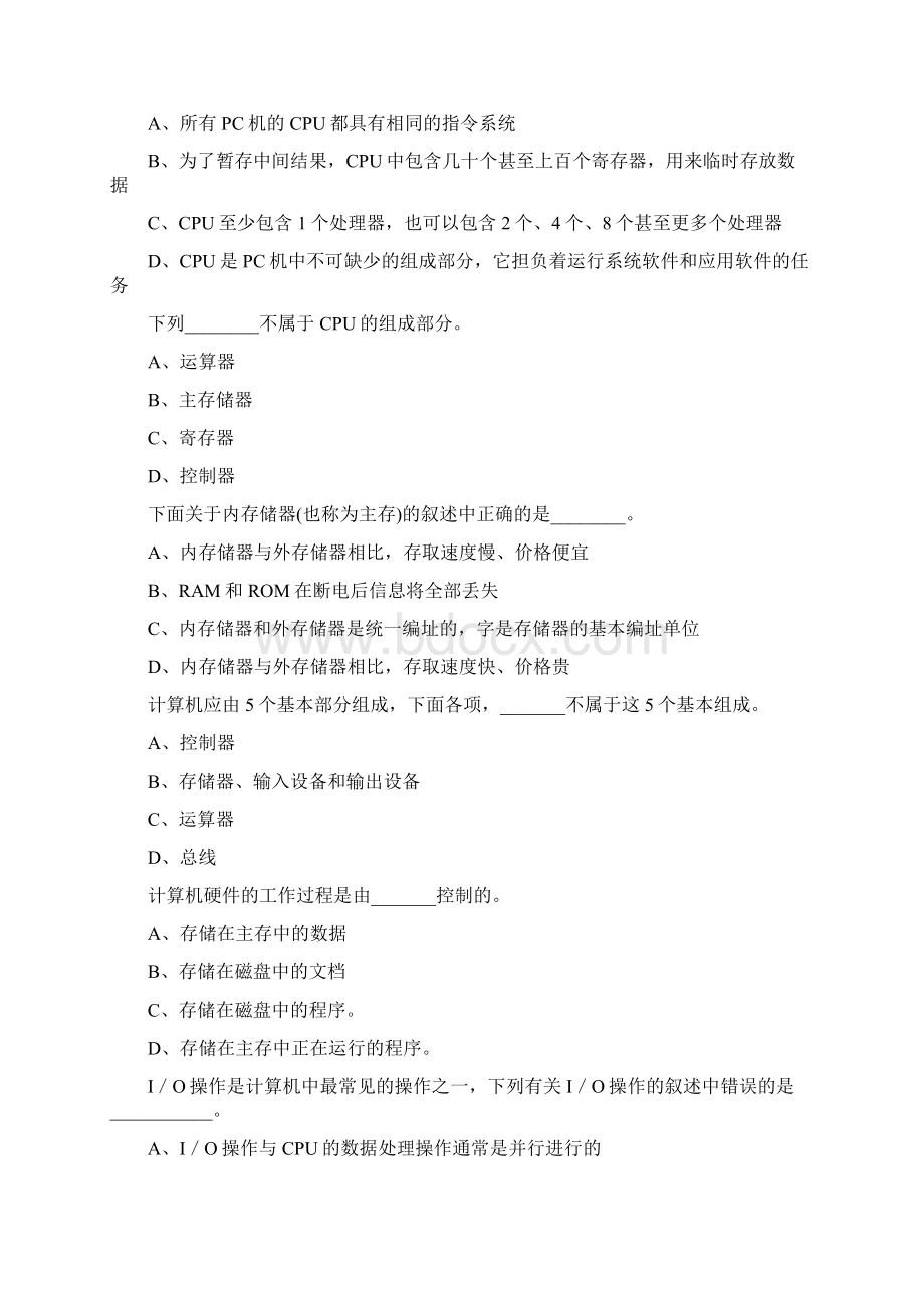 大学信息技术基础B复习.docx_第3页