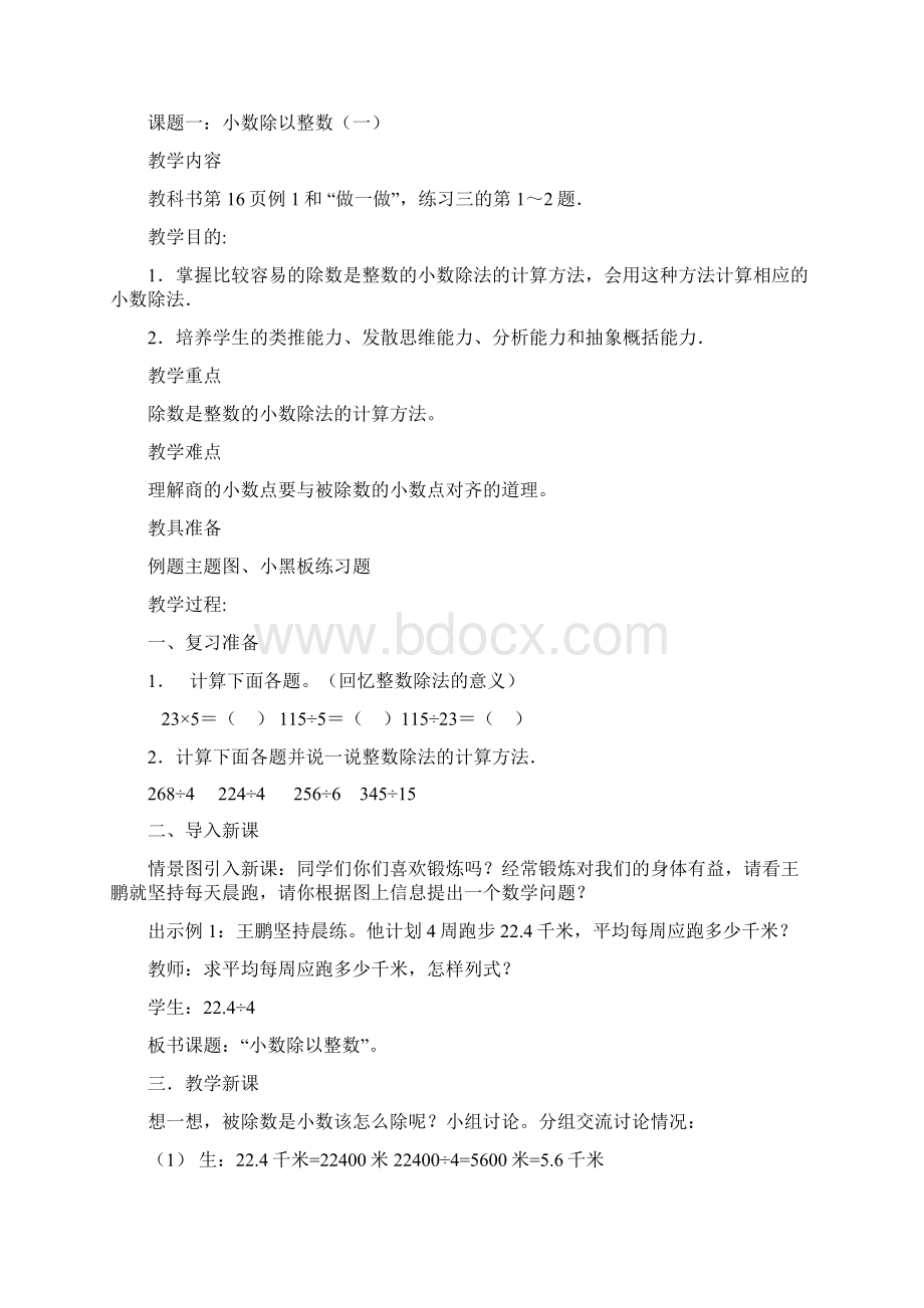 除法习题.docx_第2页