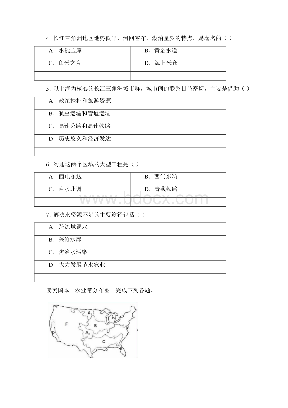 八年级学业水平考试模拟一地理试题文档格式.docx_第2页