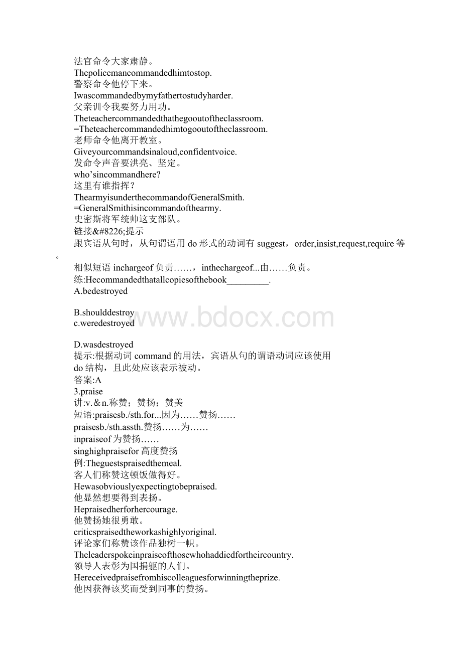 学习实践高考英语第一轮单元知识点复习Unit 2Word下载.docx_第2页