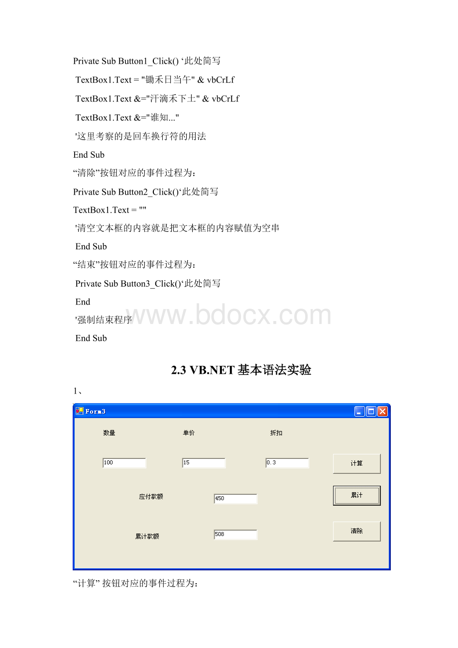 部分上机题目及参考解法.docx_第2页