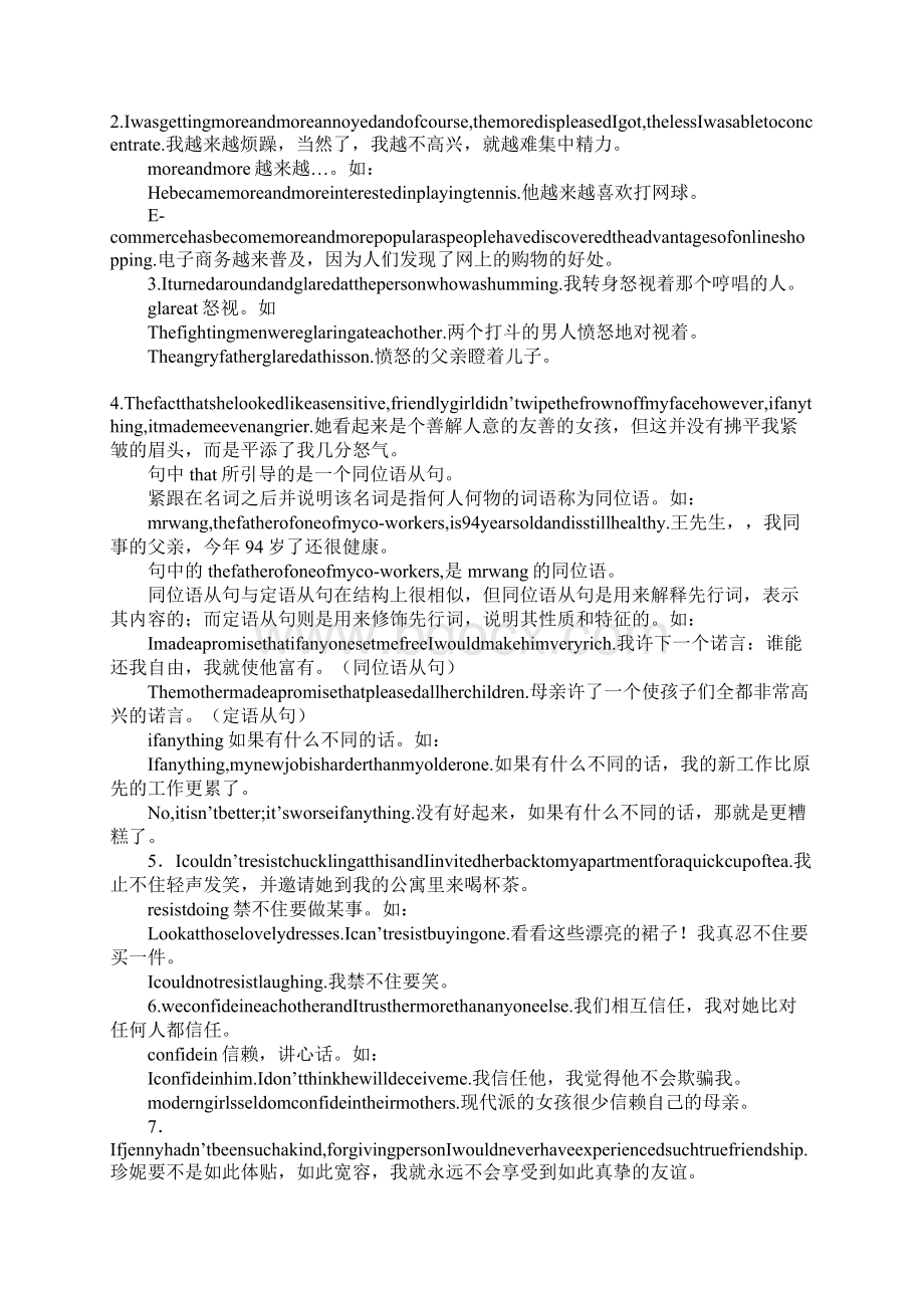 范文高二英语First Impressions教案Word下载.docx_第3页