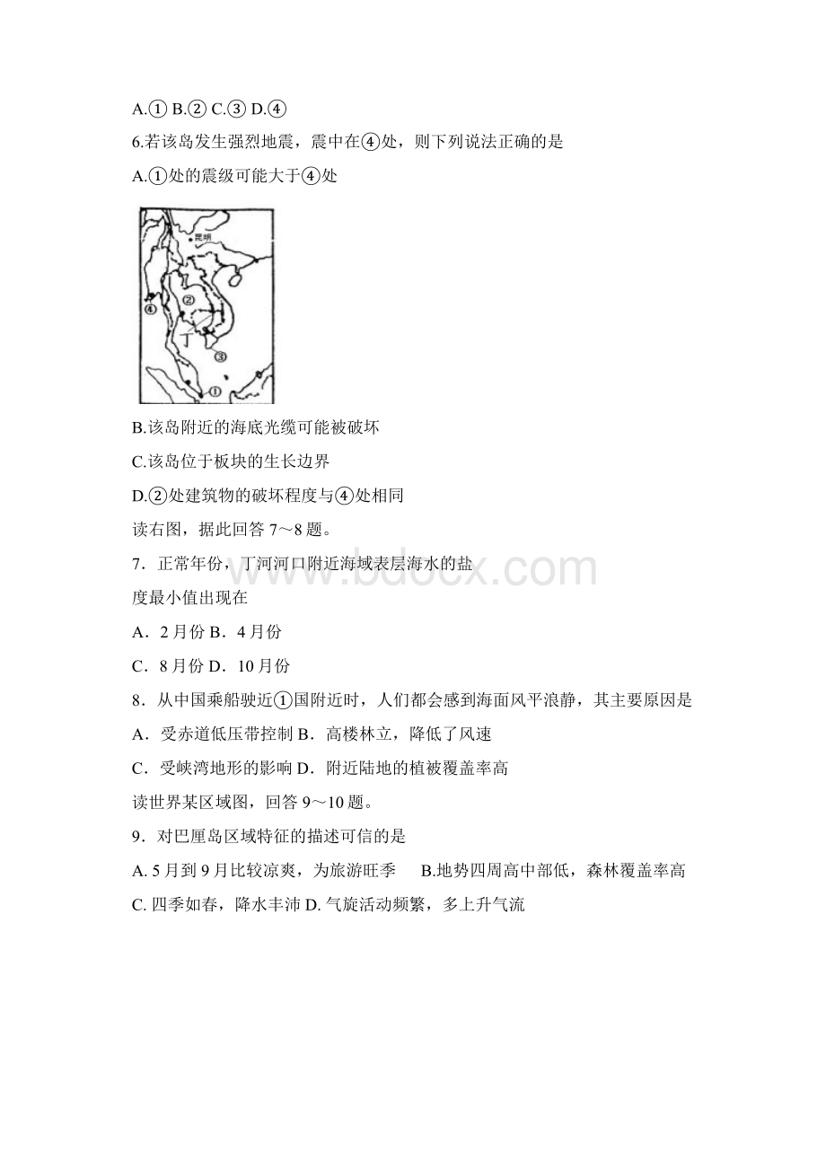 人教版七年级地理下册《东南亚》同步练习1.docx_第2页