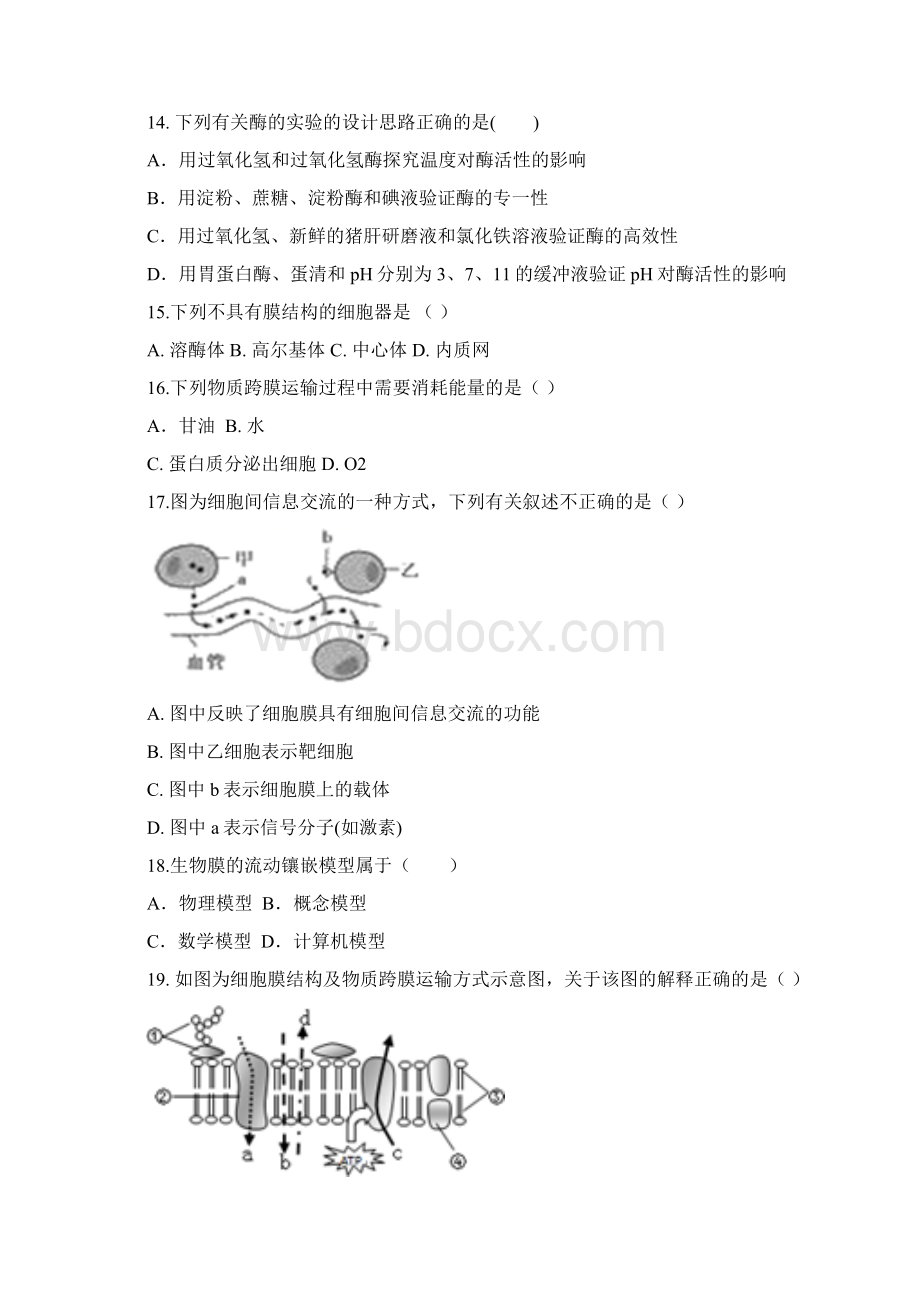 福建省福州市八县市协作校高一生物上学期期末联考试题.docx_第3页