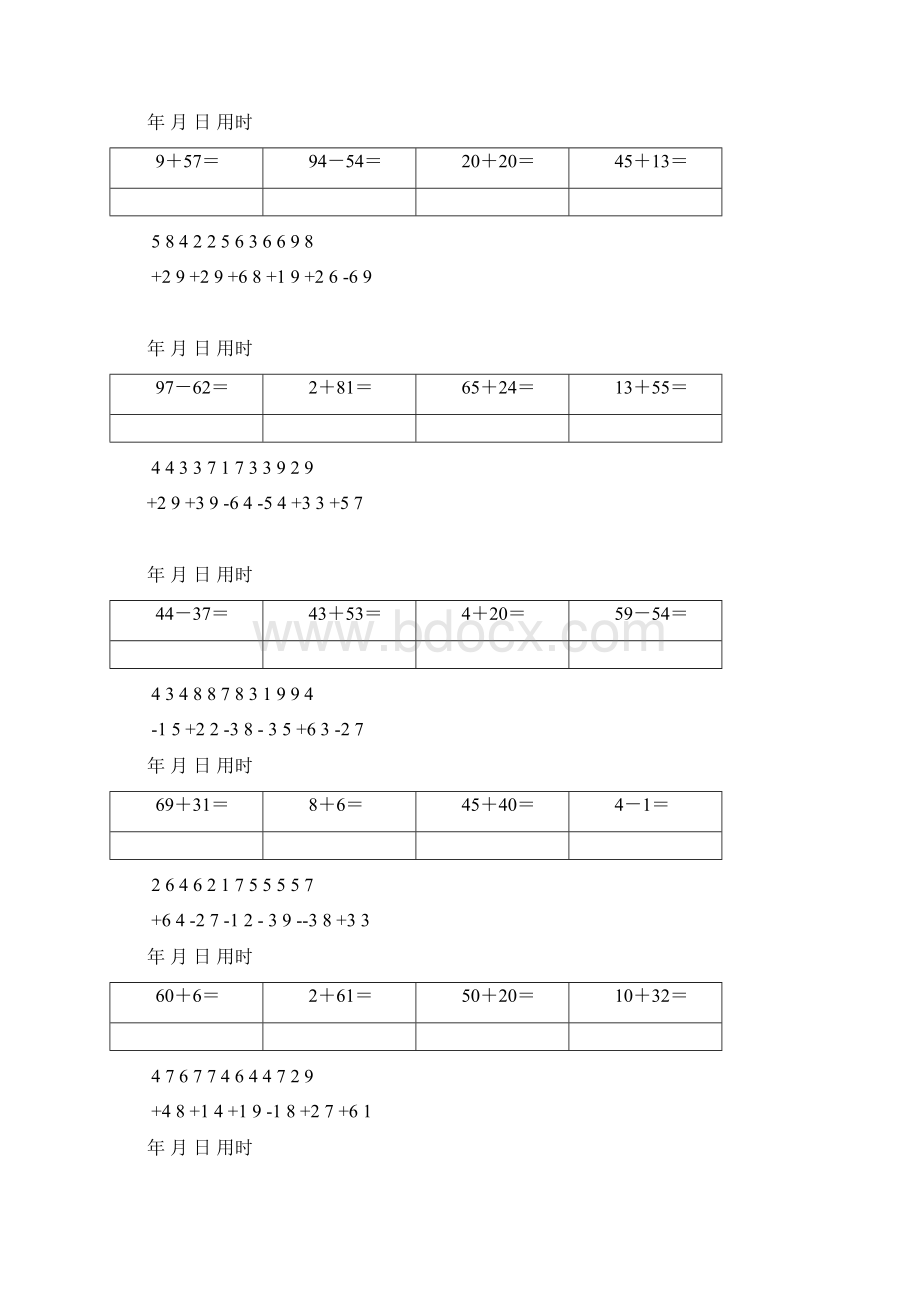 100以内加减法竖式练习题Word文件下载.docx_第3页