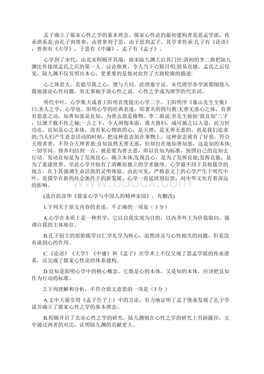 高考108安徽省蚌埠二中届高三期中测试.docx_第2页