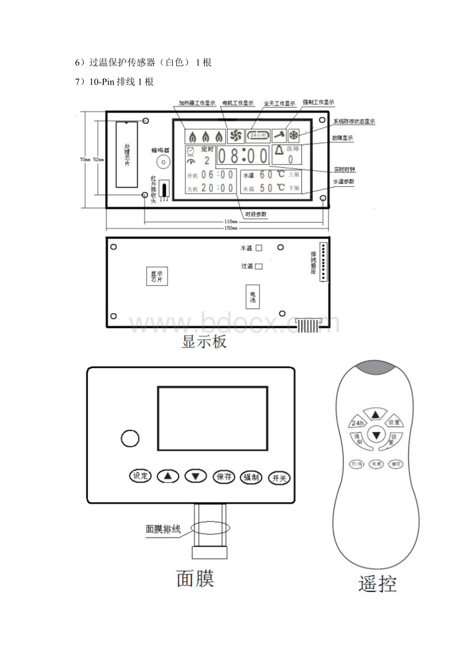 Yixin16型电采暖炉温度控制器是专为民用.docx_第2页