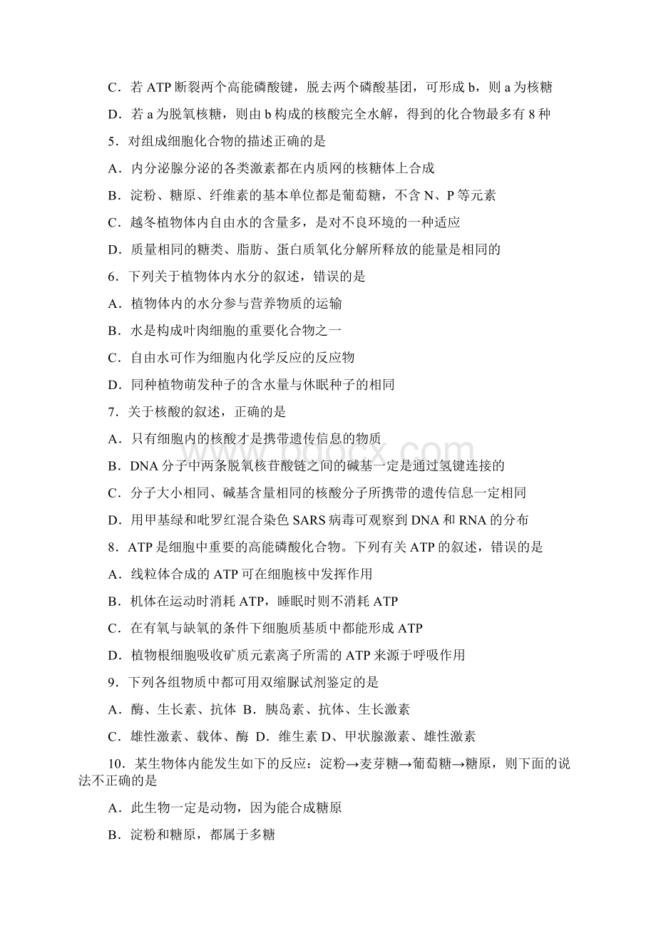 届福建省福州八中高三上学期第一次质量检查.docx_第2页