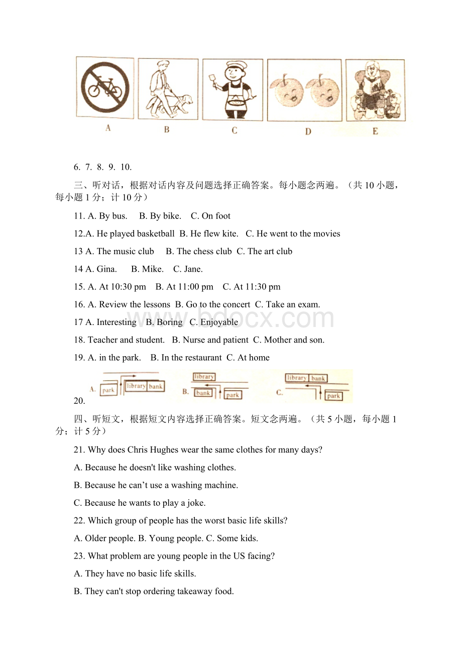 成都市中考英语试题及答案Word文档下载推荐.docx_第2页