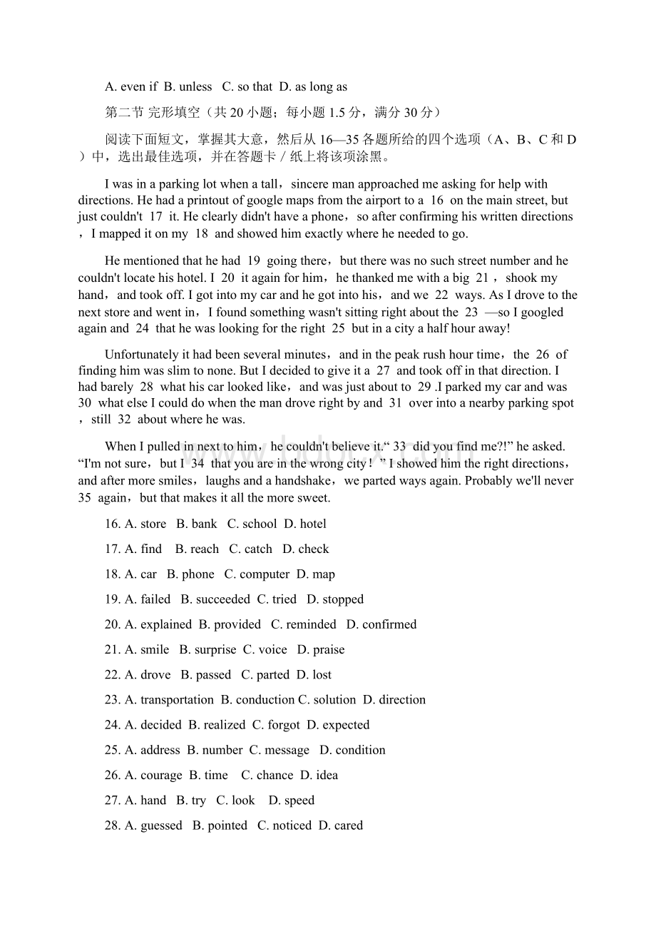 山东省烟台市届高三上学期期末考试 英语 Word版含答案文档格式.docx_第3页