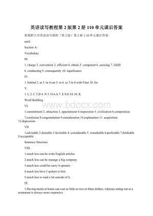 英语读写教程第2版第2册110单元课后答案.docx