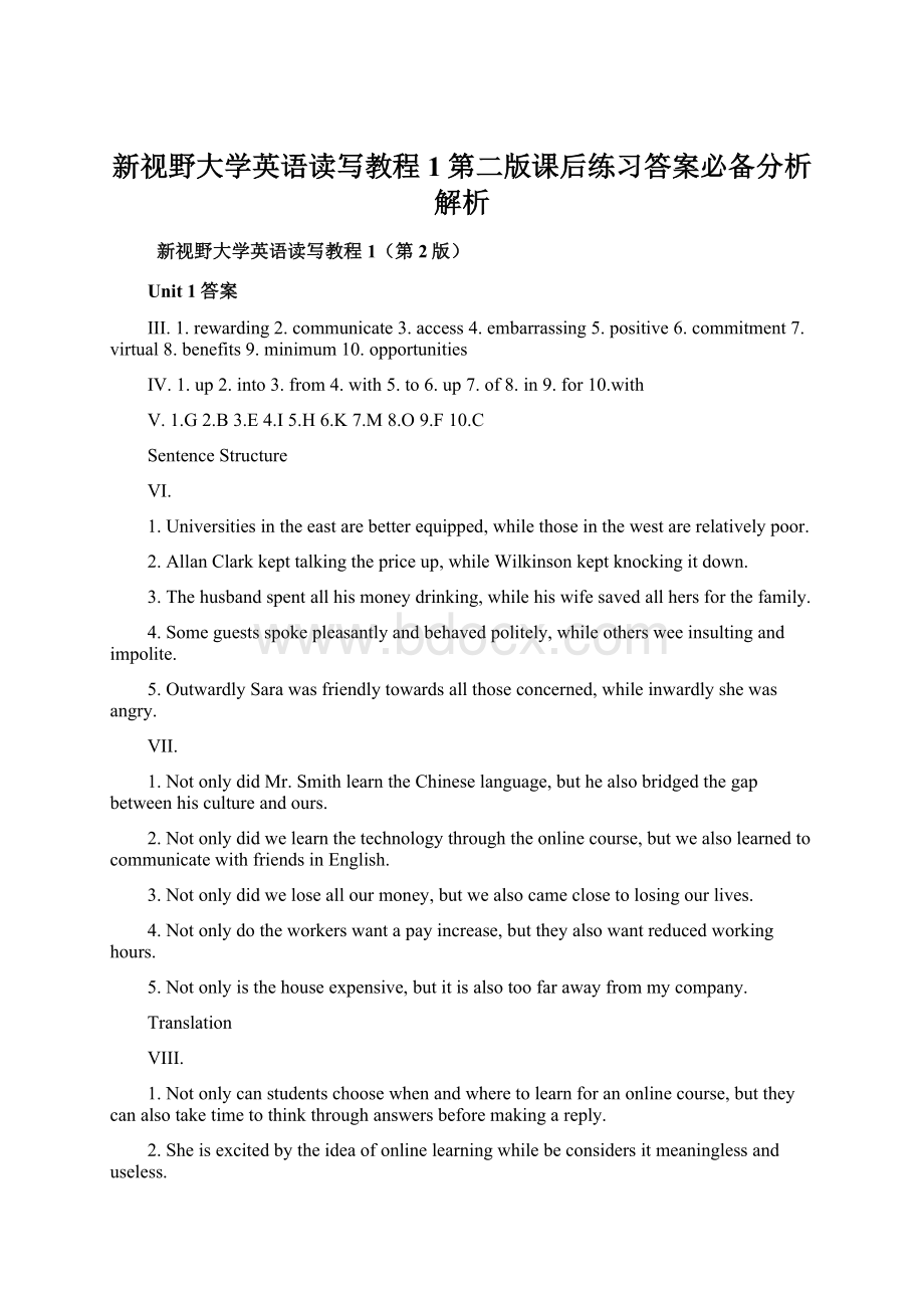 新视野大学英语读写教程1第二版课后练习答案必备分析解析Word文件下载.docx_第1页