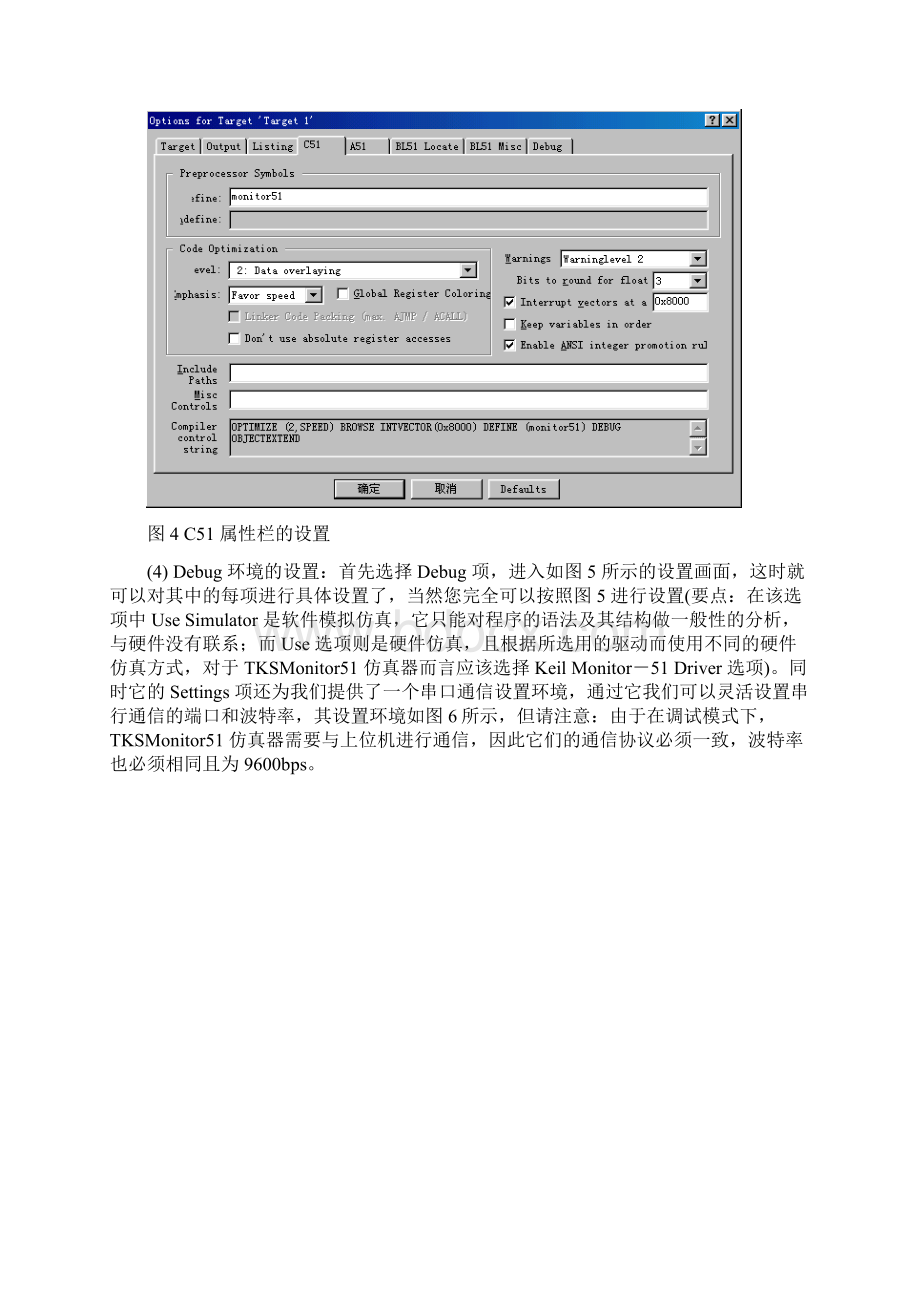 单片机原理及应用实验指导书10级Word文档下载推荐.docx_第3页