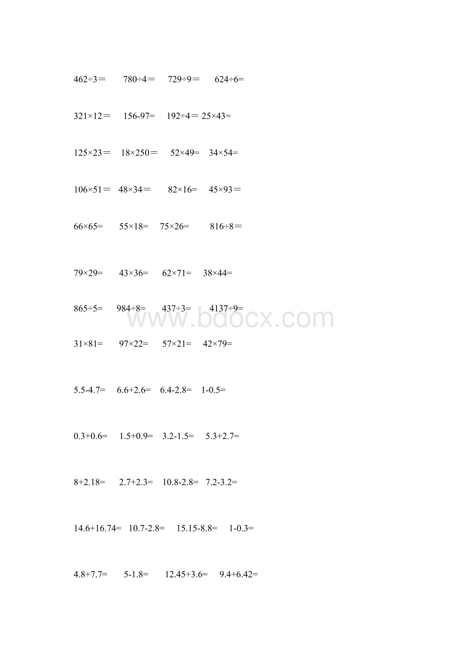 人教版三年级数学下册竖式计算题道Word格式.docx_第2页