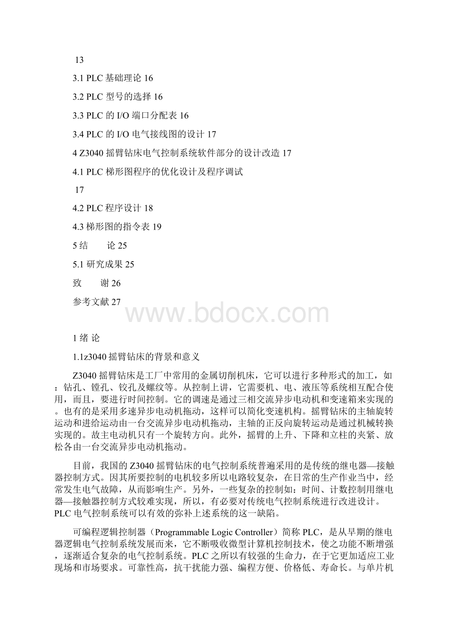 对钻床Z3040控制系统的PLC改造设计Word下载.docx_第3页