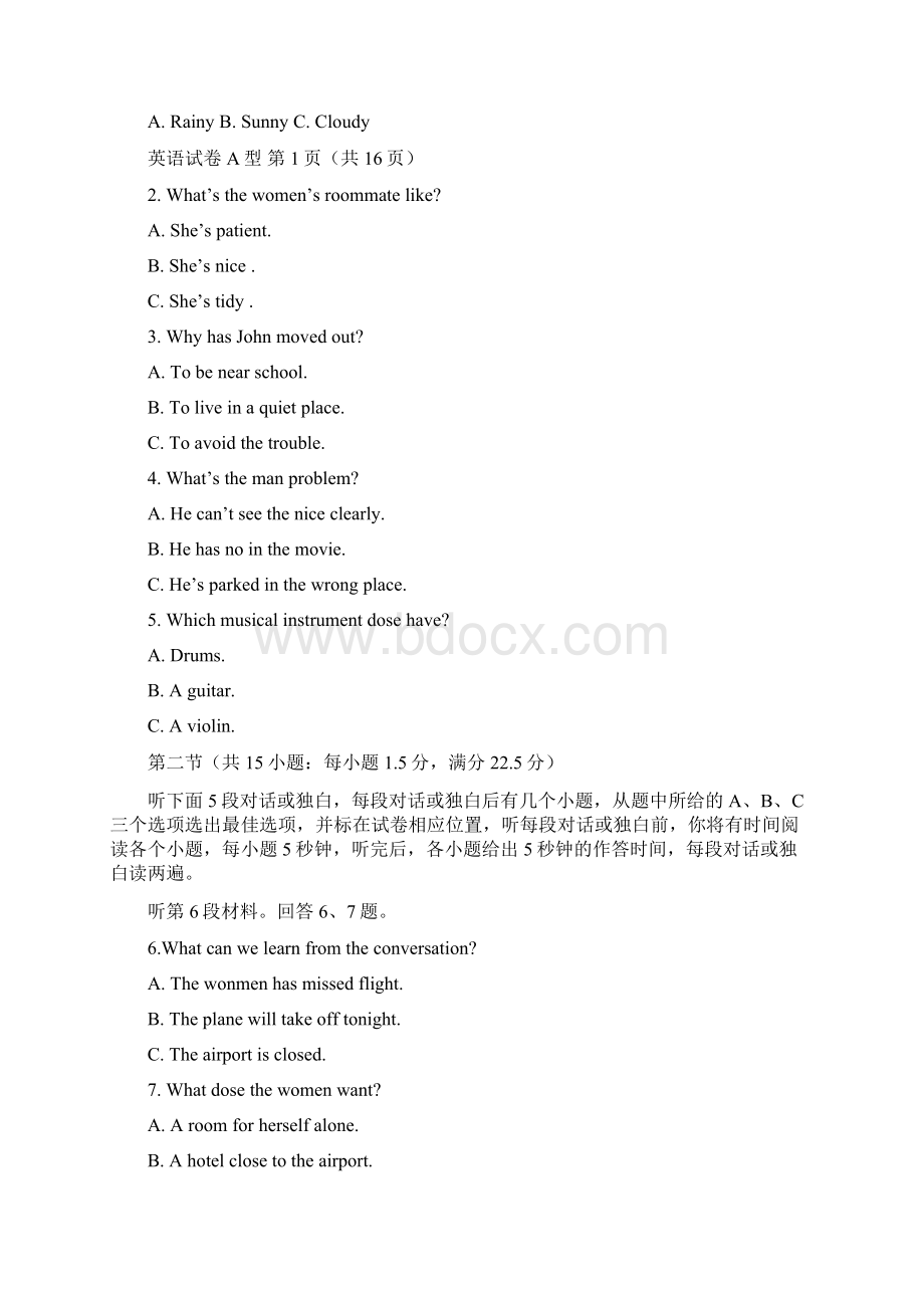 普通高校招生考试湖北卷英语word.docx_第2页