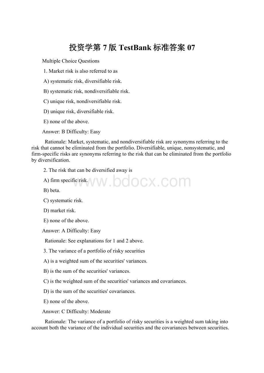 投资学第7版TestBank标准答案07.docx_第1页