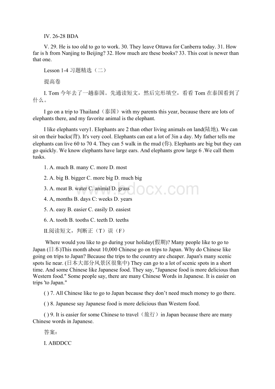 最新冀教版七年级英语下单元练习题精选.docx_第3页