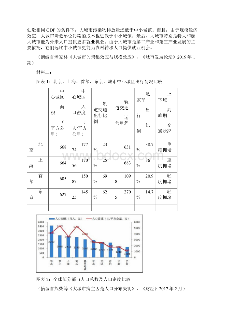 江西省师范大学附属中学高三语文三模试题Word版含答案.docx_第3页