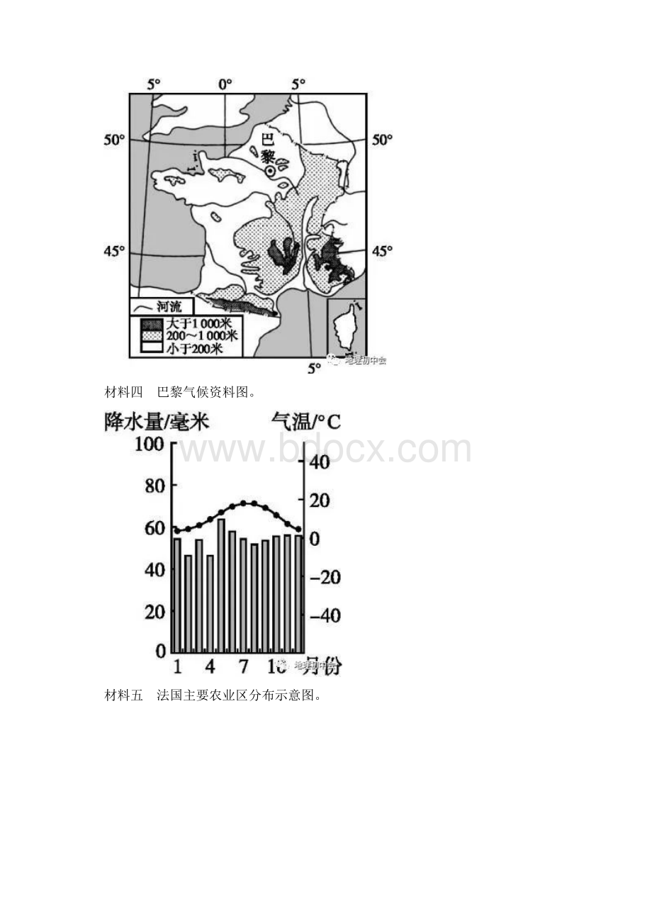 填图训练中考地理17 《欧洲西部》.docx_第2页