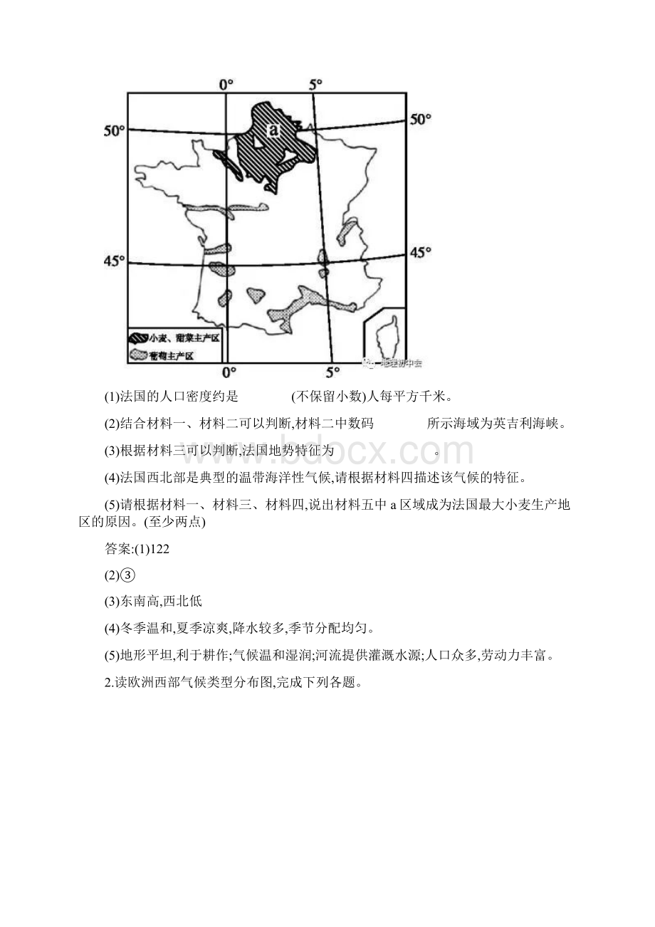 填图训练中考地理17 《欧洲西部》.docx_第3页