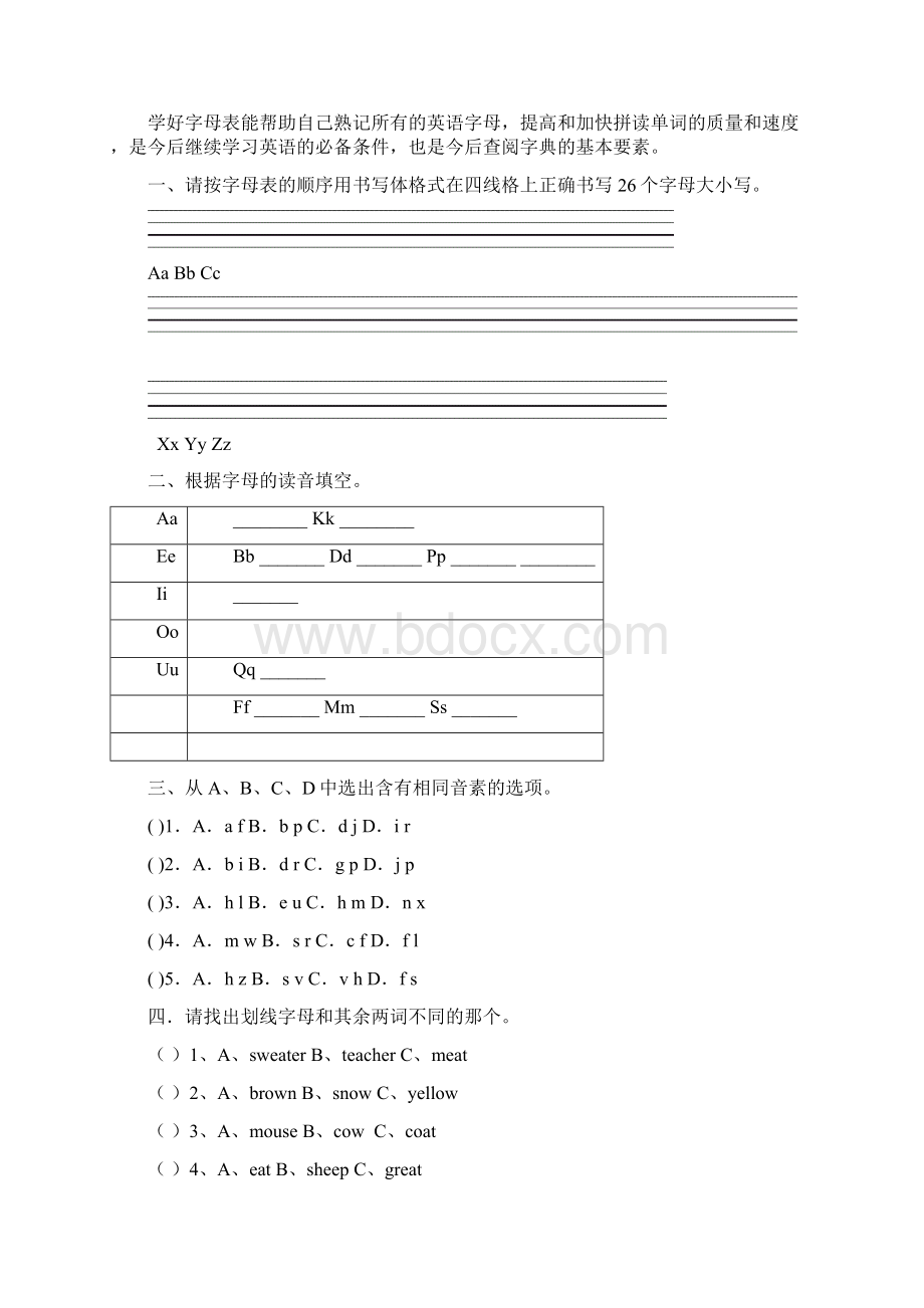 小升初英语教材.docx_第2页