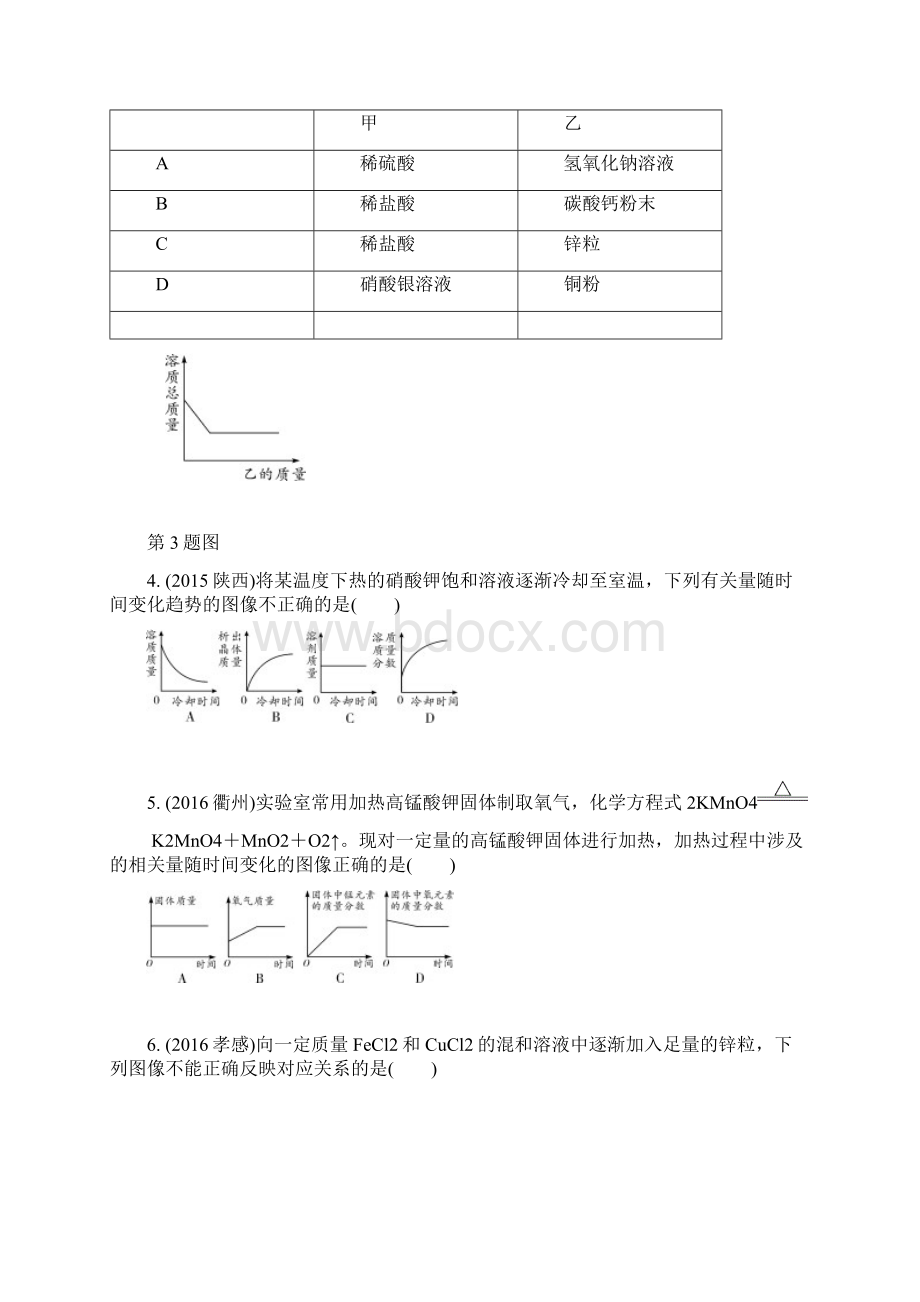 题型针对训练Word格式.docx_第2页