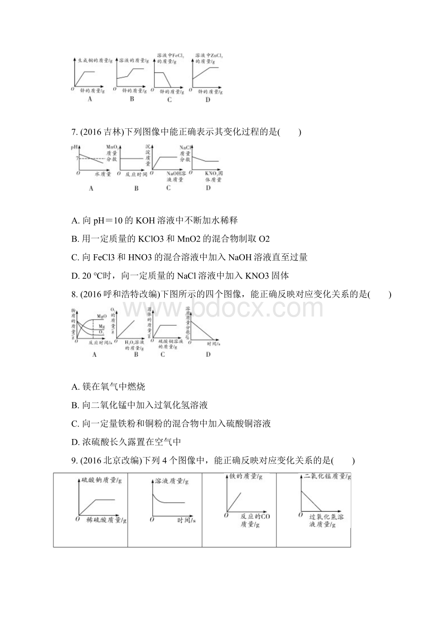 题型针对训练Word格式.docx_第3页